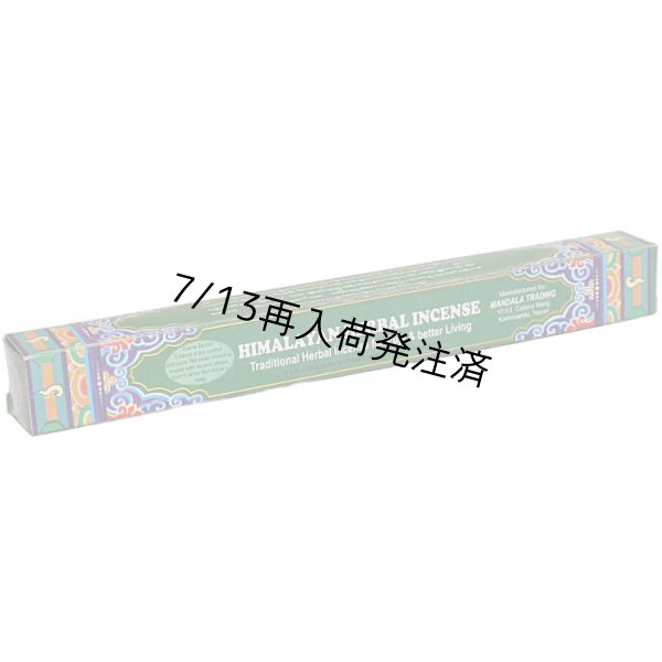画像1: ヒマラヤン ハーバル (箱) Himalayan Herbal Incense お香 瞑想 リラックス 浄化 御供 チベット ネパール マンダラトレーディング (1)