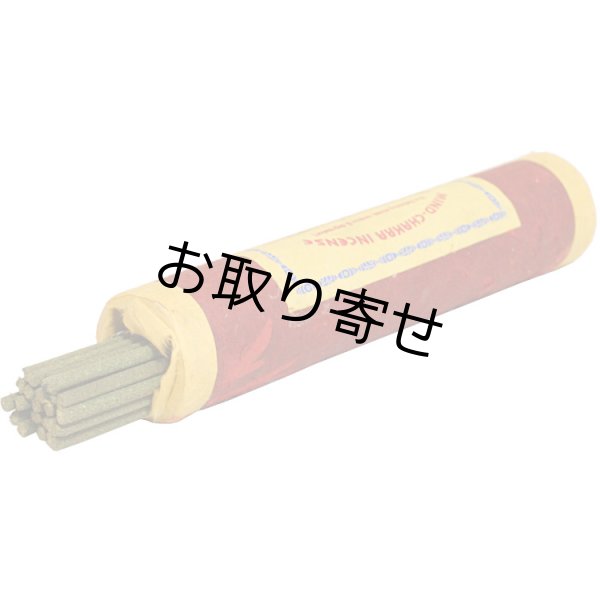画像2: 【お取り寄せ・卸】マインド チャクラ（ストレス、緊張、憂鬱緩和に）Mind Chakra Incense お香 瞑想 リラックス 浄化 御供 ネパール チベット ブッディストインセンスセンター (2)