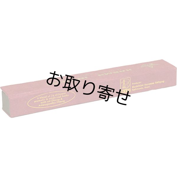 画像4: 【お取り寄せ・卸】カルマ (善きカルマへの敬意) Karma Incense お香 香立て セット 安寧 癒し チベット ネパール ブッディスト インセンス ウディヨグ (4)