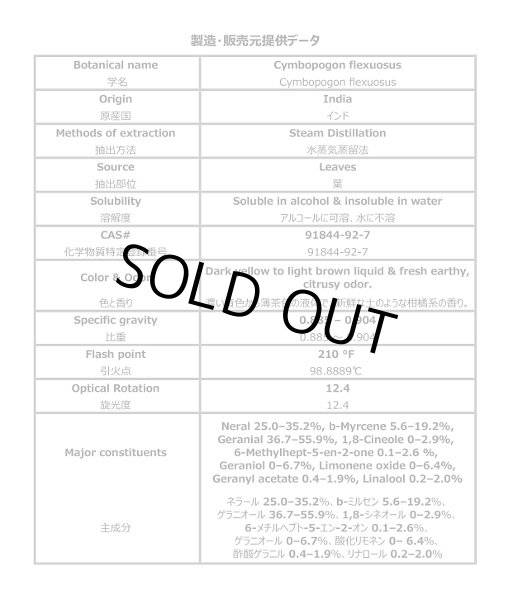 画像6: レモングラス 東インド型 インド 精油 エッセンシャルオイル Cymbopogon flexuosus 100%天然 10ml, 30ml 送185 (6)