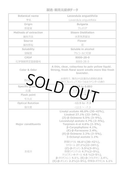 画像6: ラベンダー ブルガリア 精油 エッセンシャルオイル Lavendula angustifolia 100%天然 10ml, 30ml 送185 (6)