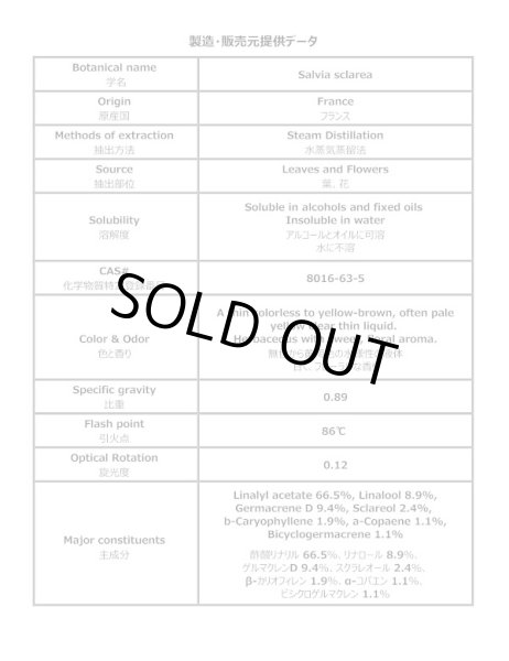画像6: クラリセージ フランス 精油 エッセンシャルオイル Salvia sclarea 100%天然 10ml, 30ml 送185 (6)