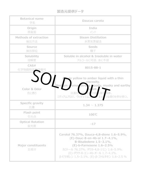 画像6: キャロットシード インド 精油 エッセンシャルオイル Daucus carota 100%天然 10ml, 30ml (6)