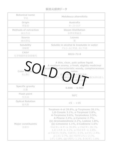 画像9: ティーツリー オーストラリア オーガニック 精油 エッセンシャルオイル Melaleuca alternifolia 100%天然 10ml, 30ml, 50ml 送185〜 (9)