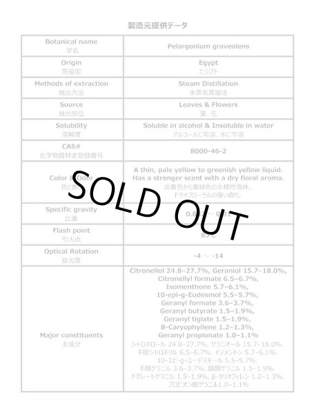 画像6: ゼラニウム エジプト ワイルド 精油 エッセンシャルオイル Pelargonium graveolens 100%天然 10ml, 30ml (6)