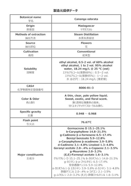 画像9: イランイラン 1st マダガスカル 精油 エッセンシャルオイル Cananga odorata 100%天然 10ml, 30ml, 50ml (9)