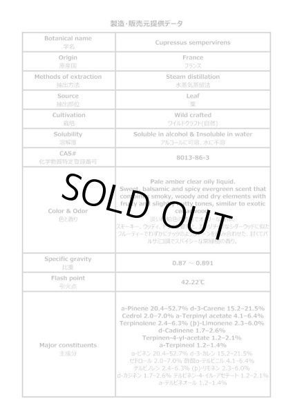 画像6: サイプレス フランス ワイルド 精油 エッセンシャルオイル Cupressus sempervirens 100%天然 10ml, 30ml (6)