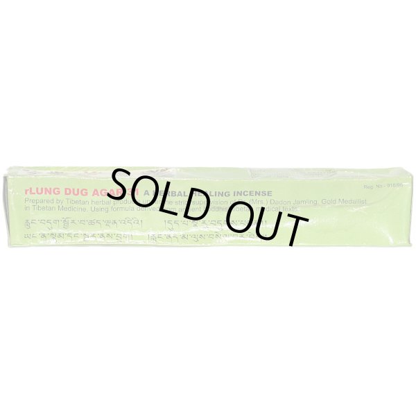 画像5: アーラン ダッグ アガール31 ハーバル ヒーリング (箱) rLung DUG Agar 31 a herbal healing Incense お香 癒し 御供 瞑想 ルームフレグランス アーユルヴェーダ タシチョリン僧院 チベット難民協同組合 インド (5)