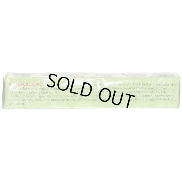 画像7: アーラン ダッグ アガール31 ハーバル ヒーリング (箱) rLung DUG Agar 31 a herbal healing Incense お香 癒し 御供 瞑想 ルームフレグランス アーユルヴェーダ タシチョリン僧院 チベット難民協同組合 インド (7)