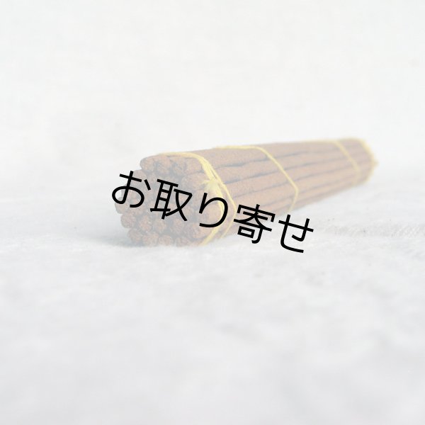 画像2: 【お取り寄せ・卸】ワールド ピース(この世界が平和と愛で満たされますように) World Peace Incense お香 香立て セット 癒し チベット ネパール ブッディスト インセンス ウディヨグ (2)